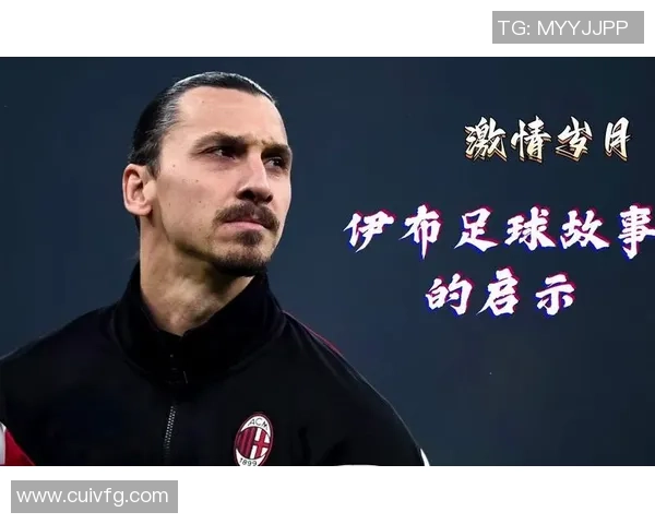 足球明星19号的精彩瞬间与背后故事揭秘，带你走进绿茵场的传奇人生